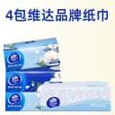 4包维达品牌纸巾 1