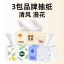 3包品牌抽纸 1