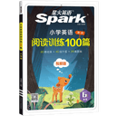2027星火英语小学英语阅读训练100篇一二三四五六年级上册下册听力天天练一百篇小学生英语阅读理解小升初语法专项训练书课外人教 1