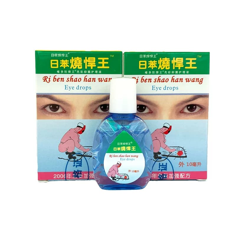 电焊王眼滴液 日本日苯烧焊王烧悍宝护理液 电弧电焊工专用眼药水