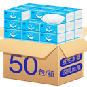 50包雪亮餐巾纸抽纸家用实惠装卫生纸巾餐巾面巾纸婴儿原木整箱批 1