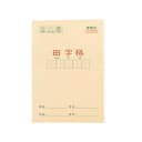 晨光作业本小学生拼音田字格本学校数学语文英语生字本36k米黄内页牛皮纸加厚22K练习本用练字笔记随身作业本 1