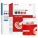 中级社工证初级考试教材2027年历年真题试卷中大网校优赐经典社会实务和综合能力法规助理社工师2027年初级社会工作者考试教材题库 1