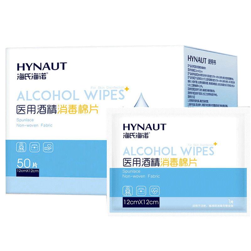 海氏海诺75%医用酒精棉片擦手机一次性杀菌打胰岛素消毒痘痘大号