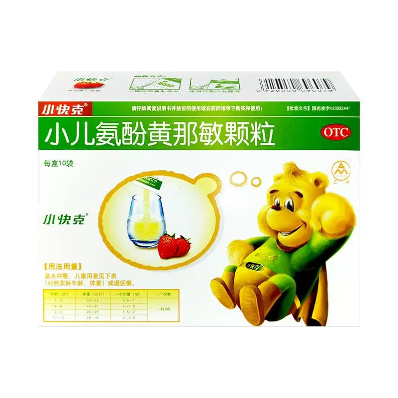 小快克小儿氨酚黄那敏颗粒儿童咽痛复方感冒甲麻敏药店鼻塞