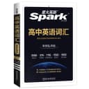 星火英语高中英语词汇必背英语单词3500词备考2027新高考英语词汇高频乱序版核心词汇高中英语词汇随身记小本新高中大纲词高一二三 1