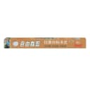 【4米装】希贝优品环保抗菌cpp包书皮书膜透明书皮贴纸自粘磨砂光面无毒无味学生专用中小学课本作业本卷装 1