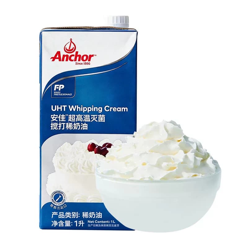 安佳淡奶油稀奶油新西兰进口动物性奶油家用烘焙蛋挞蛋糕裱花商用