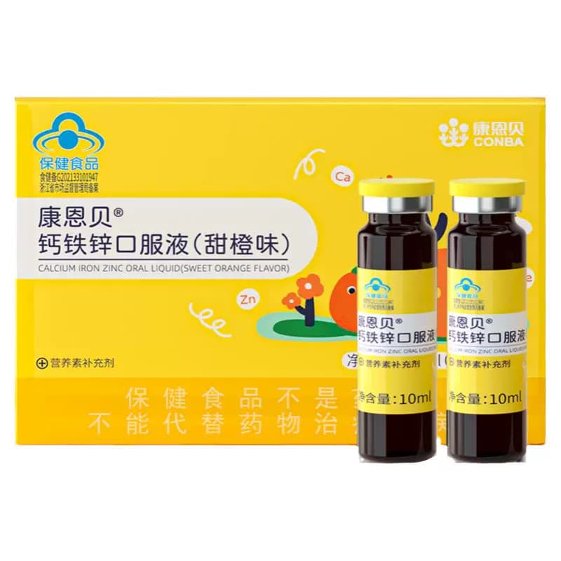 【专享】康恩贝儿童钙铁锌口服液葡萄糖酸钙锌口溶液青少年补锌