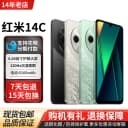 MIUI/小米 Redmi 14C全网通4G学生老年备用机百元工作红米14r手机 1