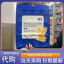 麦德龙代购 宜客奶盐苏打饼干咸香酥脆奶味浓郁0糖0反式脂肪 1