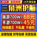 【通天代/买贵包退/只挣辛苦费】三角洲行动护航绝密护航端游手游 1