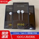 vivo iQOO入耳式3.5mm高音质type-c接口游戏有线手机耳麦影音耳机 1