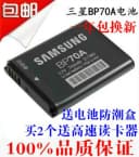 三星BP70A数码相机电池 ES65 ES70 ST60 ST90 PL120 PL170 MV800 1