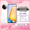 vivo Y200i 新款5G 6000mAh超级闪充120Hz金刚护眼屏游戏智能手机 1