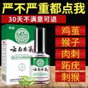 云南本草藏红花手足鸡眼茧精华液膏贴跖尤康净脚老茧脚垫肉刺瘊子 1