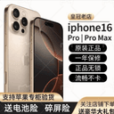 Apple/苹果iPhone 16Pro Max全网通5G正品手机iphoen16promax现货 1
