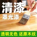 清漆木器漆木漆罩面光油漆透明木蜡油实木家具原木水性木头防腐漆 1