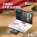 全格式高清屏新款便携式移动DVD老人光盘播放机光盘机新款碟机 1