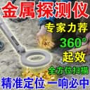 2026新款金属探测器手持式高精度黄金探宝仪器检扫描地下考古可用 1
