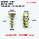 石材橱柜铰链金属膨胀螺丝6X14MM隔断柜板安装导轨合页膨胀管 1