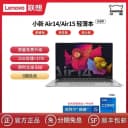 Lenovo/联想 小新 Air14轻薄便携学生商务办公游戏笔记本电脑 1