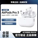 新款Apple/苹果 AirPods PRO3代原装正品无线蓝牙耳机2代4代国行 1