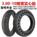 电动车14x2.50/16x2.125/2.50实心胎折叠代驾车内胎3.00-10真空胎 1