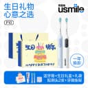 笑容加usmile电动牙刷生日礼物送女朋友男朋友女生男生闺蜜高级感 1