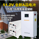 磷酸铁锂电池lifepo4家庭储能51.2V314AH太阳能光伏蓄电池16度48V 1
