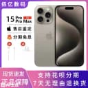 Apple/苹果 iPhone 15 Pro Max全新手机苹果15promax全网通5G双卡 1