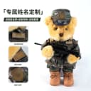 【魔术贴可转动】军人兵哥哥小熊战士公仔退伍纪念品生日结婚礼物 1