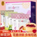 云南老字号潘祥记抹茶玫瑰鲜花饼200g5袋40个特产传统糕点零食 1
