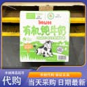 山姆米姐会员超市代购德国进口MUH有机全脂纯牛奶生牛乳无添加 1
