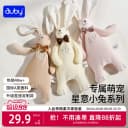 澳贝星座安抚兔新生儿宝宝哄睡神器安抚玩偶阿贝贝毛绒巾婴儿玩具 1
