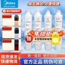 美的净饮水机纳滤 JR/JD1256S-NF/JD1359S-NF/1258S-NF净饮机滤芯 1