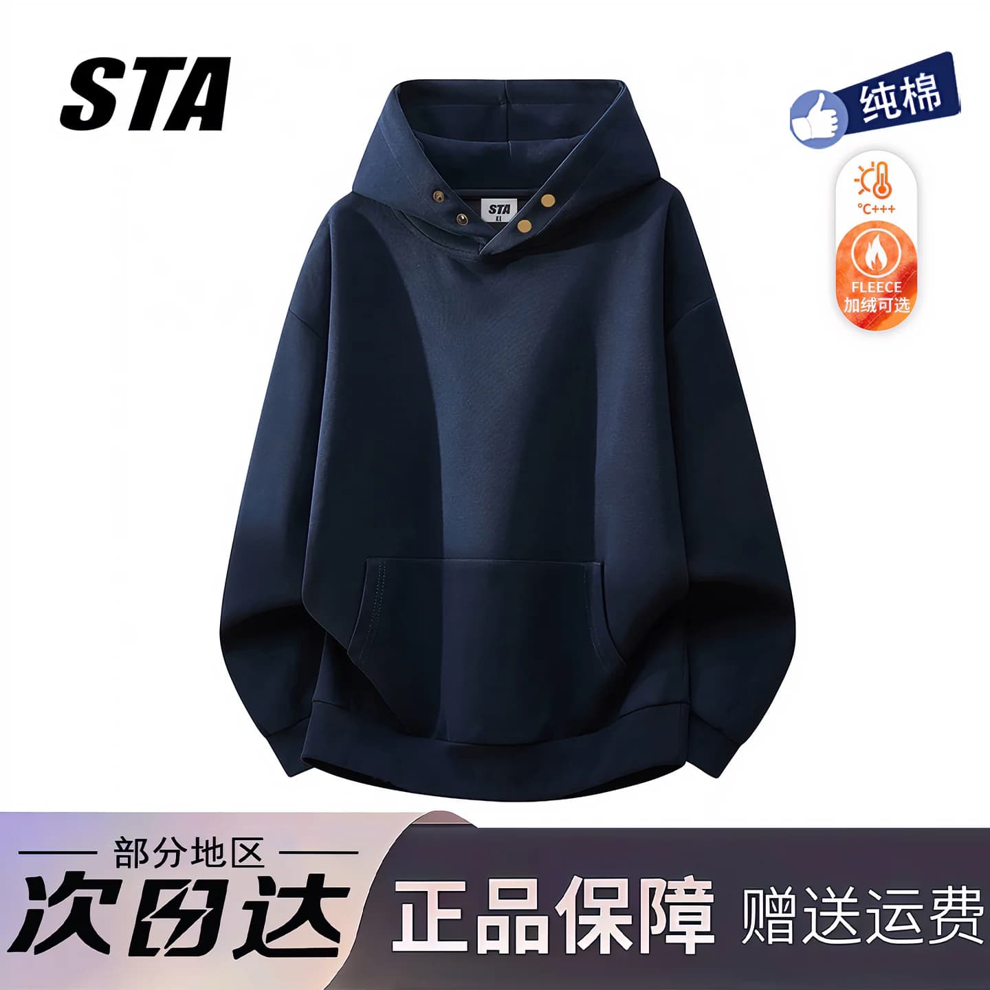 STA旗舰店美式重磅纽扣连帽卫衣男女秋冬季潮牌高街纯棉加绒外套