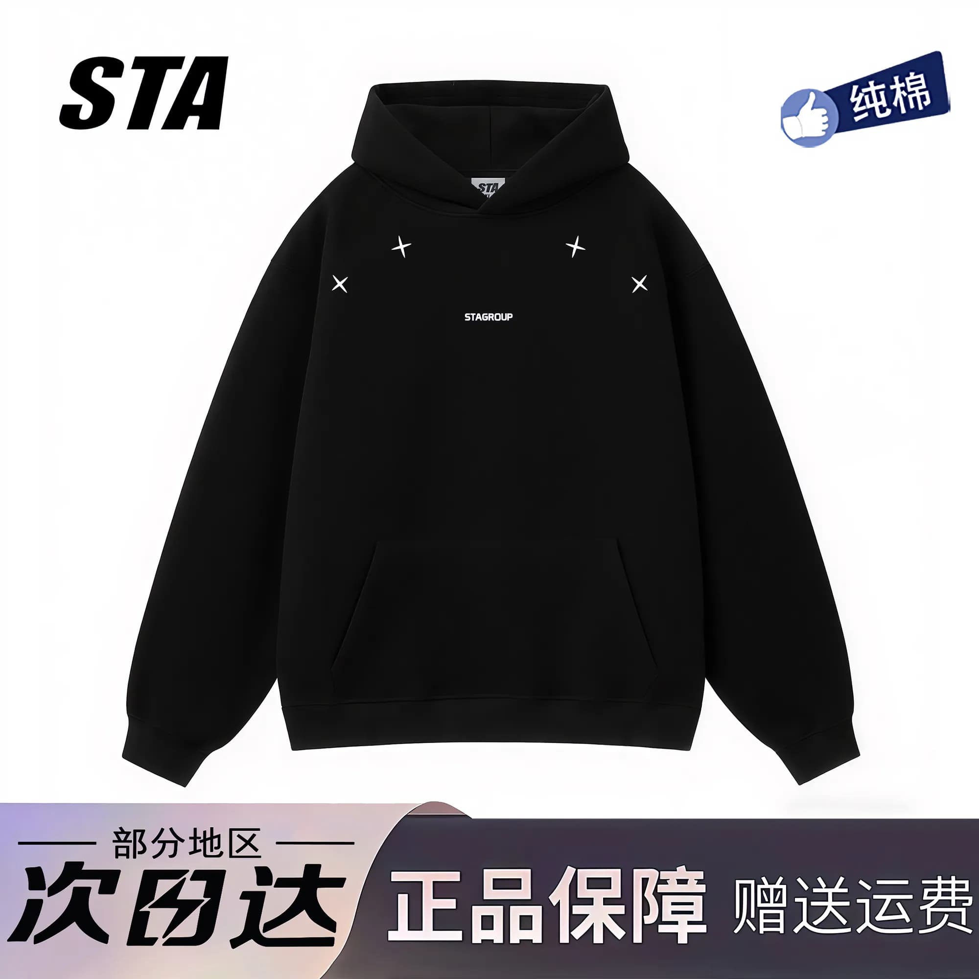 STA旗舰店美式潮牌小众设计感连帽卫衣男女重磅纯棉宽松黑色外套