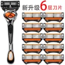 2025新款六层刮胡刀男士手动剃须刀6层不锈钢刀片刮毛刀通用锋5层 1