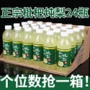 【爆款果汁】枇杷炖梨饮料360mlx12/24瓶整箱批特价便宜夏季新品 1