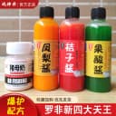 战神非四大天王罗非小药猪母奶凤梨黑水果酸桔子酱黑坑野钓鱼饵料 1
