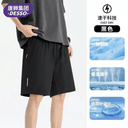 唐狮集团DESSO夏季男速干透气直通宽松短裤百搭薄款五分裤子05 1
