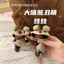 【成品】果壳小熊仔娃娃风铃果壳风铃包包挂件挂饰丑萌娃娃礼物 1