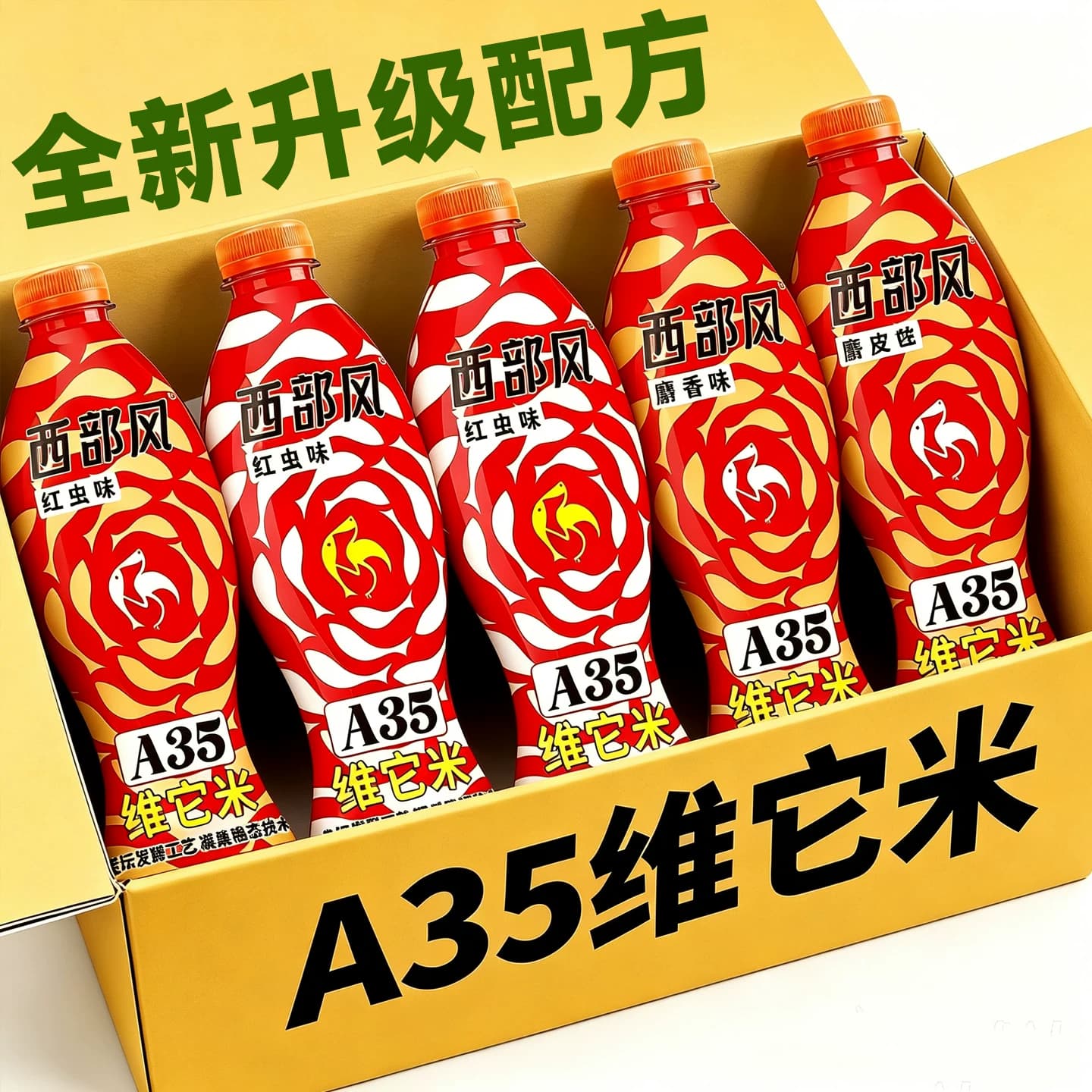西部风A35老坛维它米野钓鲫鱼打窝酒米深度发酵垂钓窝料鱼饵料