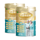 蒙牛多维高钙中老年奶粉800g*2富硒0蔗糖营养中秋送礼官方旗舰店 1