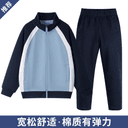 校服中小学生春秋款拼色枣红天蓝棒球服男女童运动服校服套装 1
