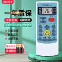 适用AUX奥克斯空调万能遥控器所有奥克斯挂机柜机不分型号全通用 1