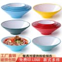 面碗面馆专用碗螺蛳碗汤粉碗斗笠碗馄饨碗牛肉面碗麻辣烫大碗商用 1