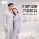 F3鹅绒保暖羊毛蚕丝天丝保暖衣女士秋冬加厚发热秋衣秋裤套装 1