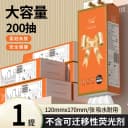 200抽悬挂式抽纸 1